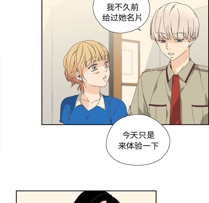 《純潔之罪》漫画 第1話