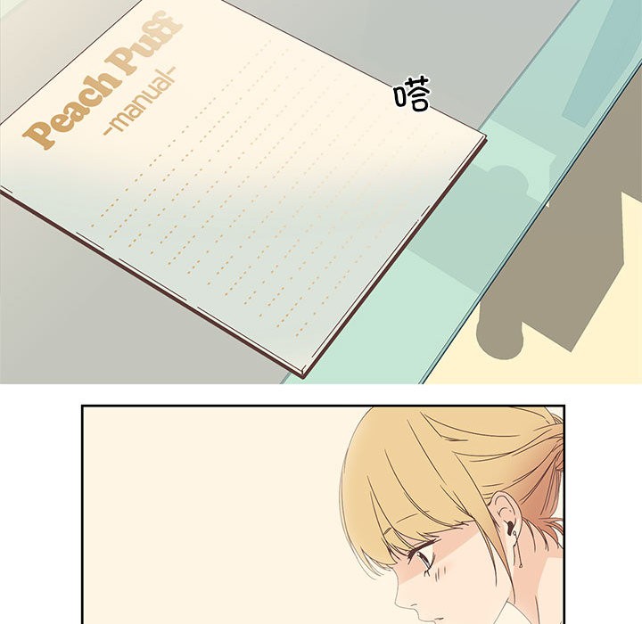 《純潔之罪》漫画 第1話