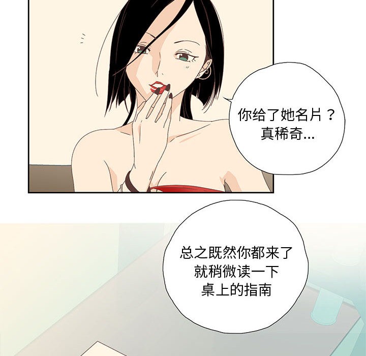 《純潔之罪》漫画 第1話