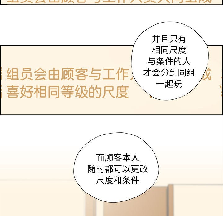《純潔之罪》漫画 第1話