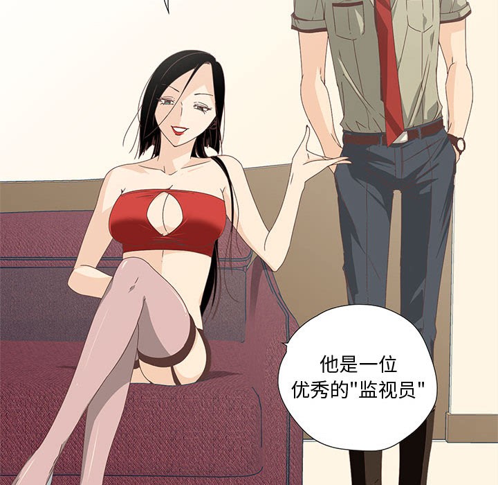《純潔之罪》漫画 第1話