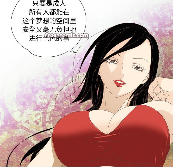 《純潔之罪》漫画 第1話