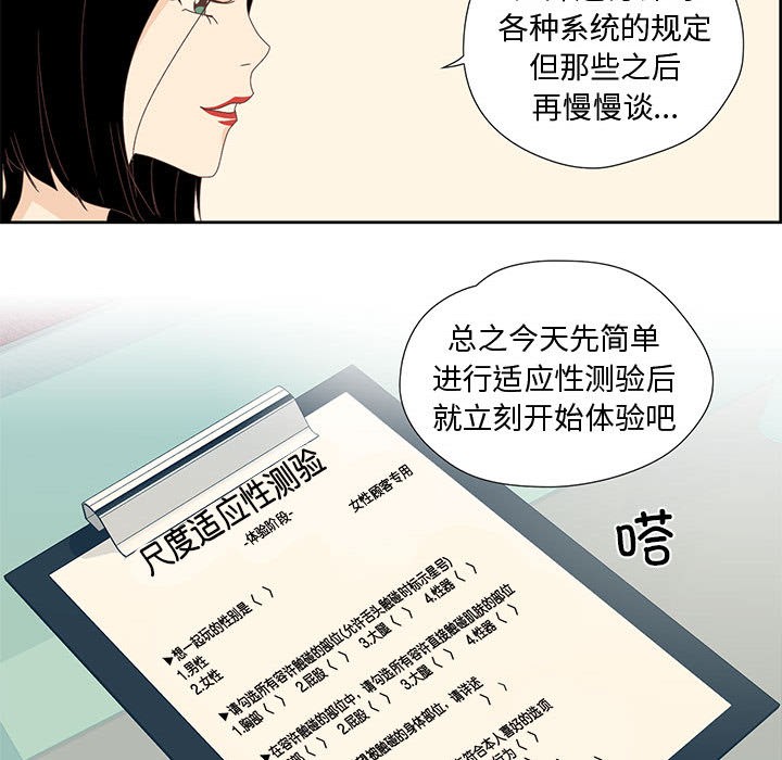 《純潔之罪》漫画 第1話