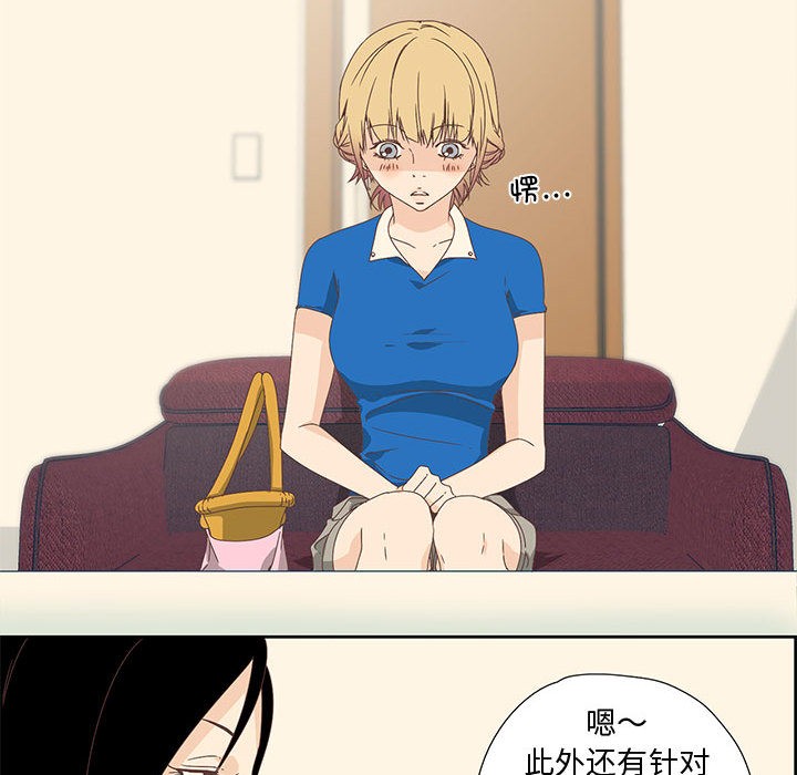 《純潔之罪》漫画 第1話