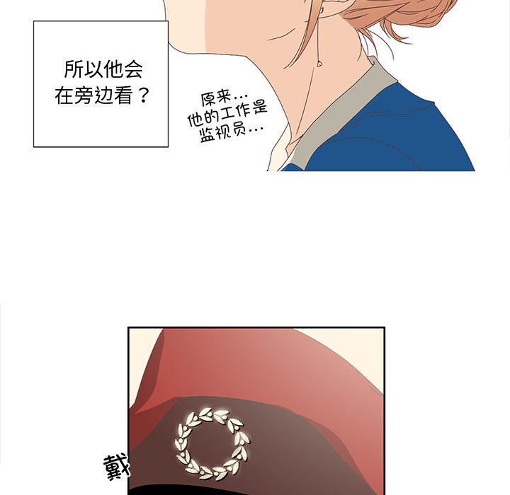 《純潔之罪》漫画 第1話