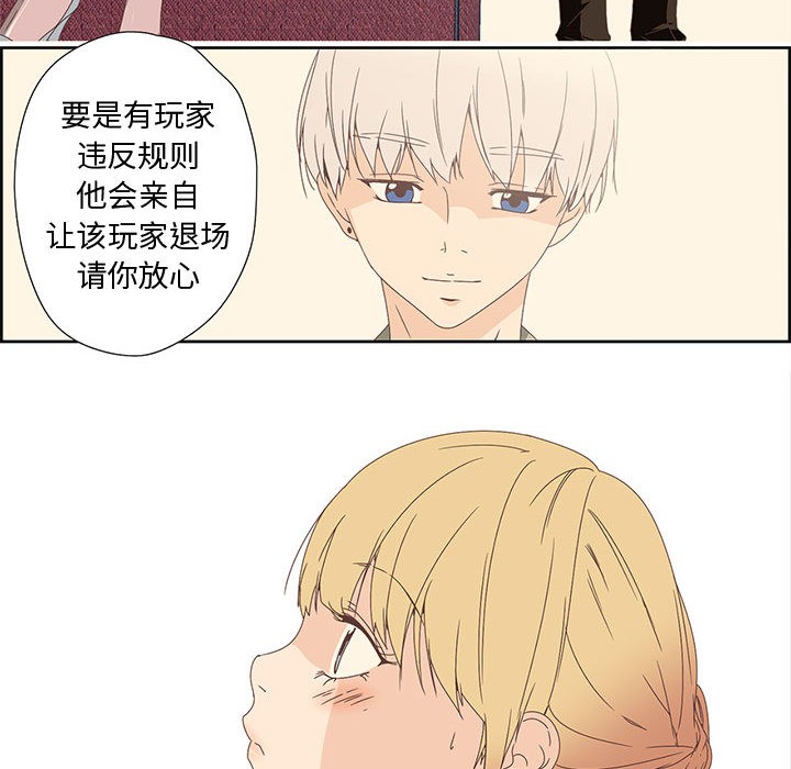 《純潔之罪》漫画 第1話