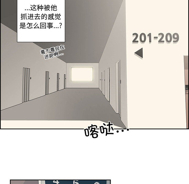 《純潔之罪》漫画 第1話