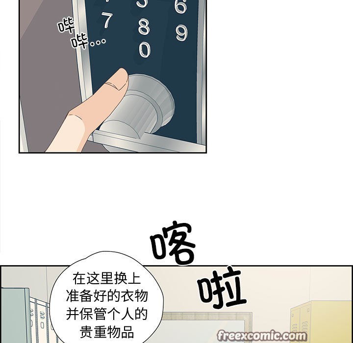 《純潔之罪》漫画 第1話