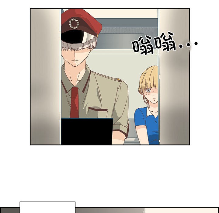 《純潔之罪》漫画 第1話