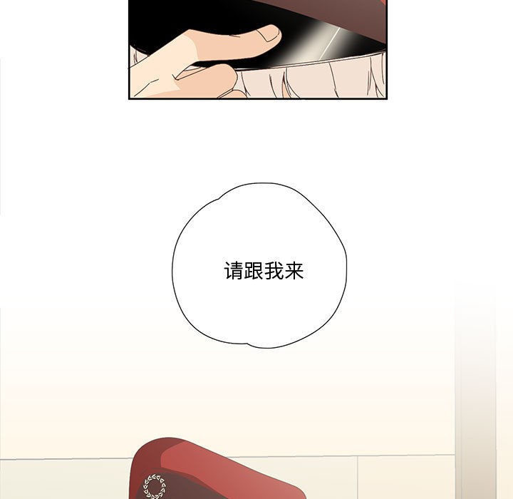 《純潔之罪》漫画 第1話