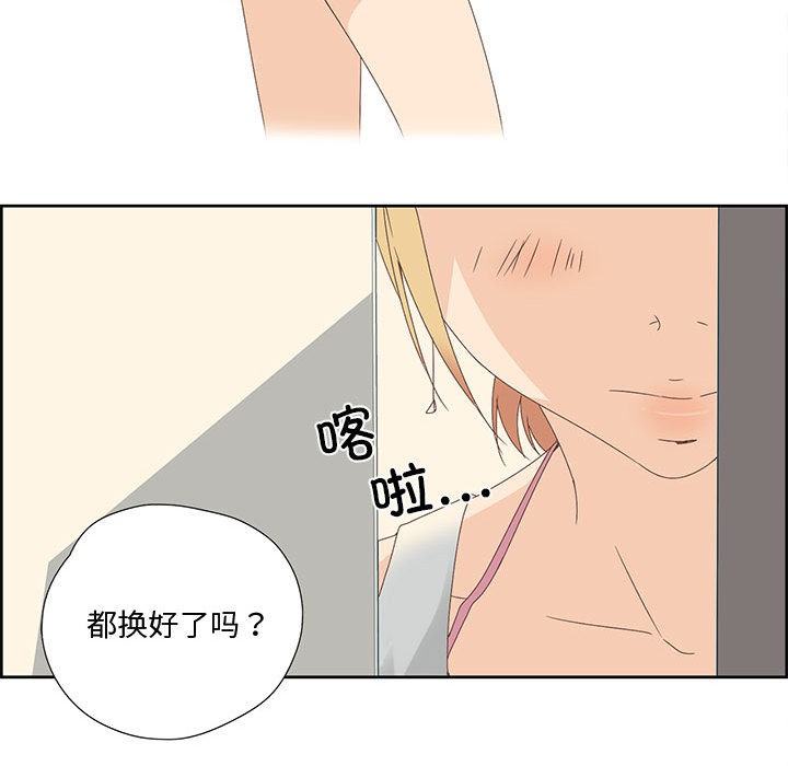 《純潔之罪》漫画 第1話