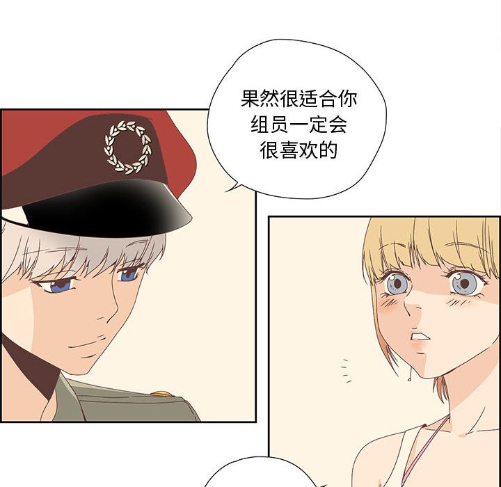 《純潔之罪》漫画 第1話