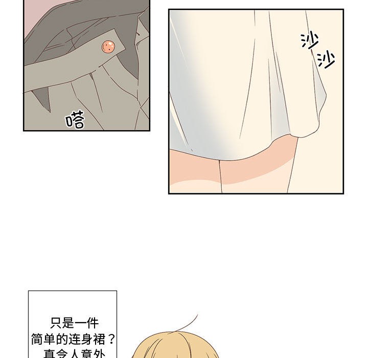 《純潔之罪》漫画 第1話