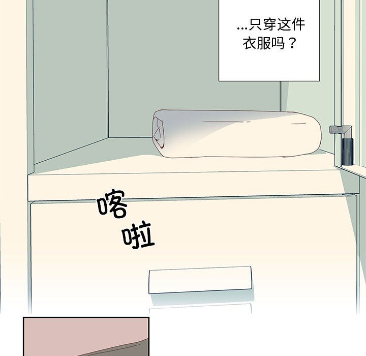 《純潔之罪》漫画 第1話