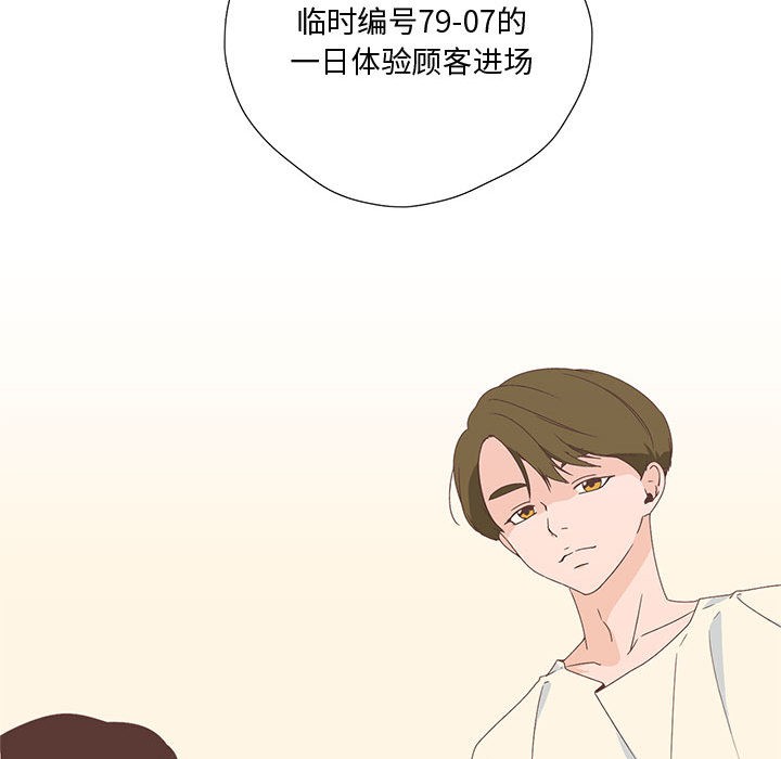 《純潔之罪》漫画 第1話