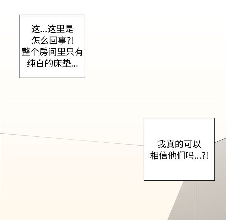 《純潔之罪》漫画 第1話