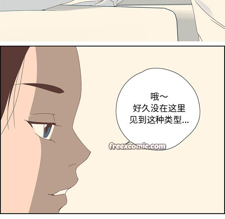 《純潔之罪》漫画 第1話
