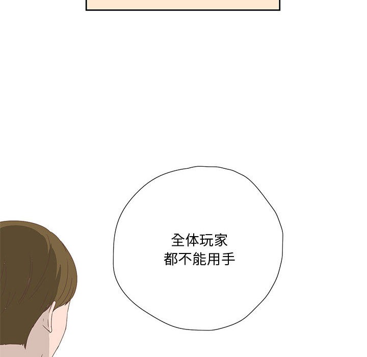 《純潔之罪》漫画 第1話