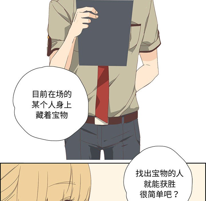 《純潔之罪》漫画 第1話