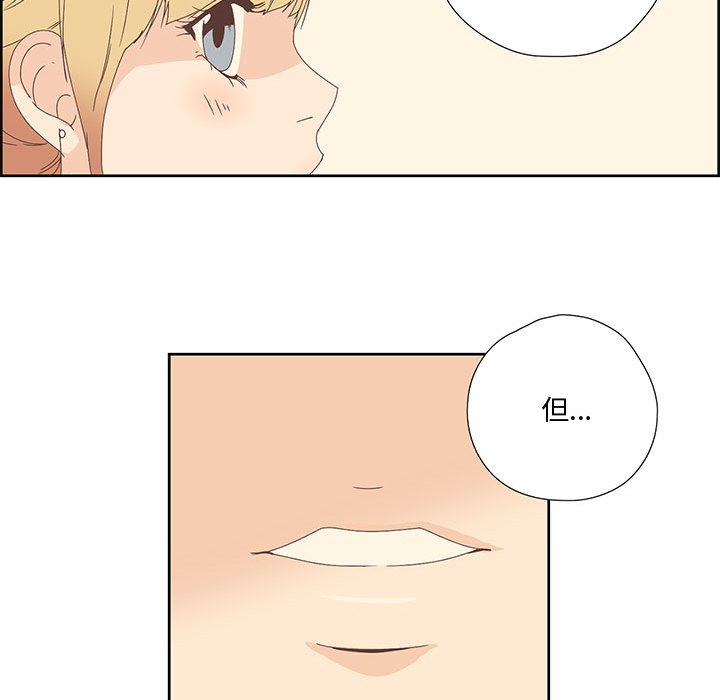 《純潔之罪》漫画 第1話