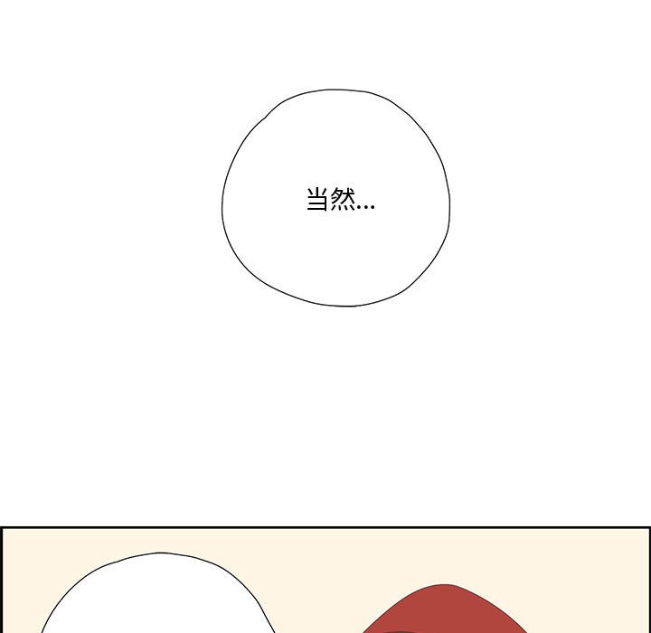 《純潔之罪》漫画 第1話