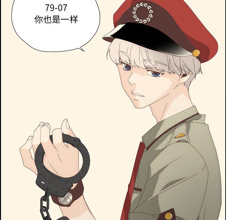 《純潔之罪》漫画 第1話