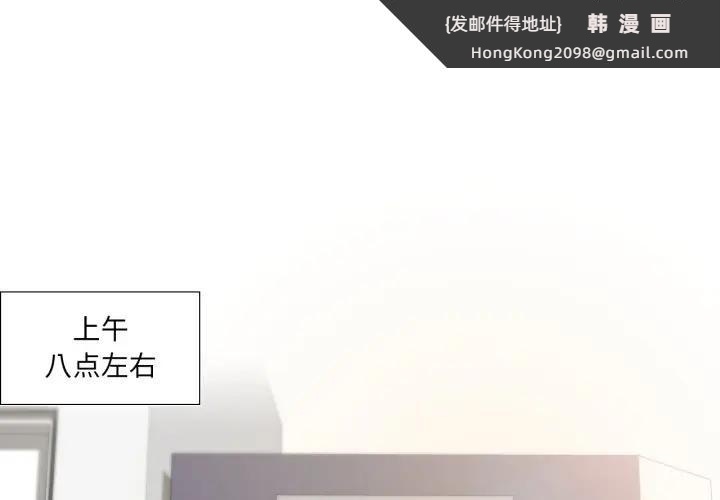 《純潔之罪》漫画 第13話