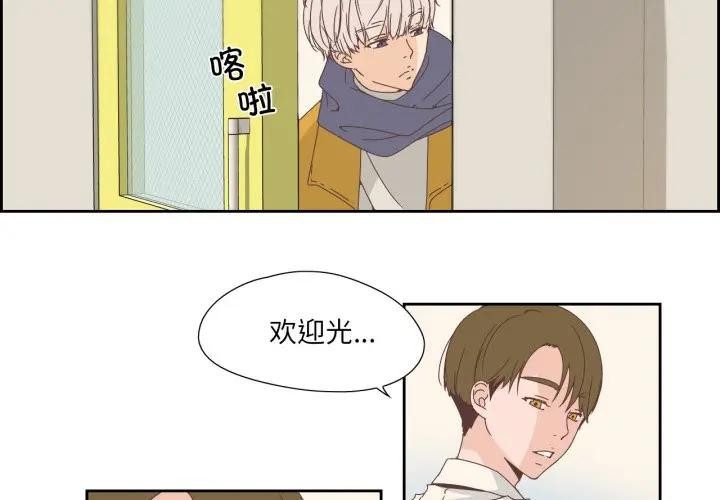 《純潔之罪》漫画 第13話