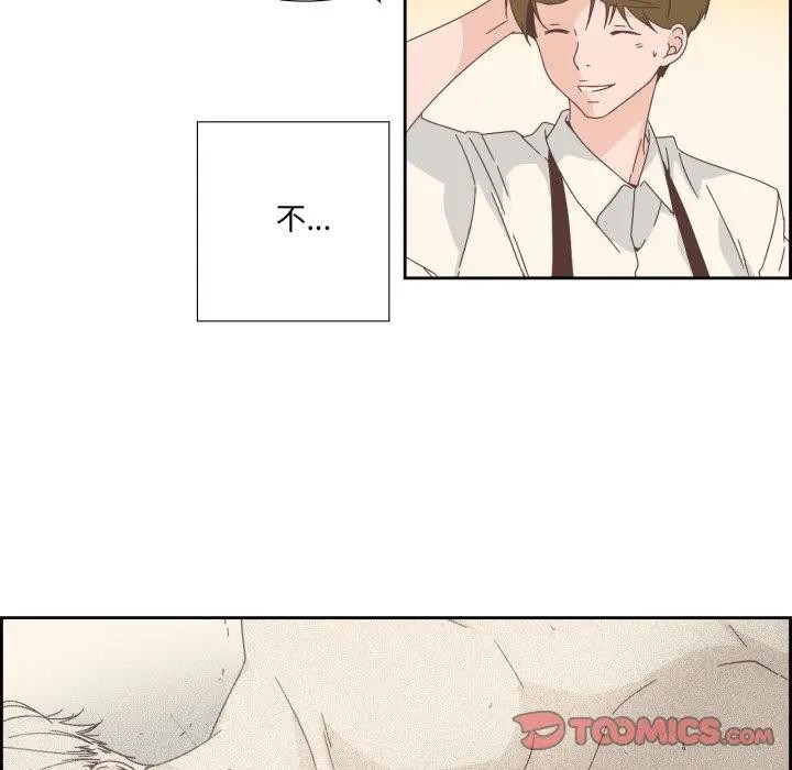 《純潔之罪》漫画 第13話