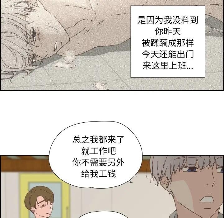 《純潔之罪》漫画 第13話