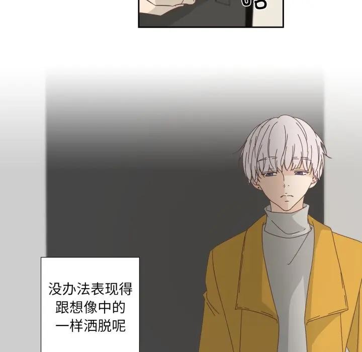 《純潔之罪》漫画 第13話