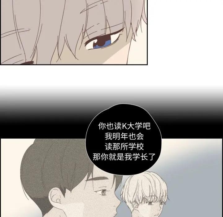 《純潔之罪》漫画 第13話