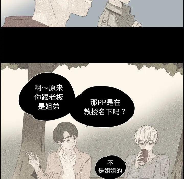 《純潔之罪》漫画 第13話