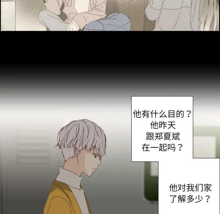 《純潔之罪》漫画 第13話