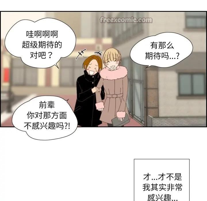 《純潔之罪》漫画 第13話