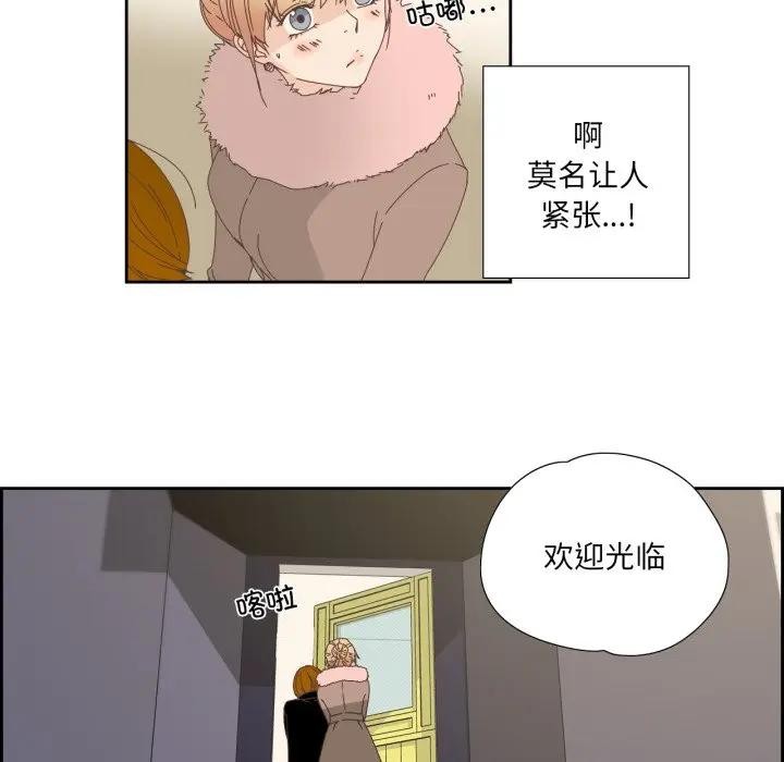 《純潔之罪》漫画 第13話
