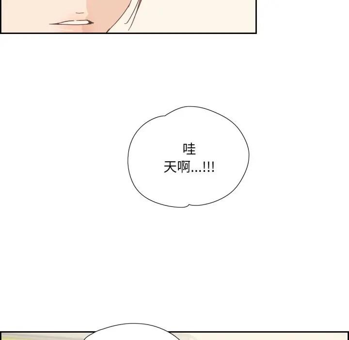 《純潔之罪》漫画 第13話