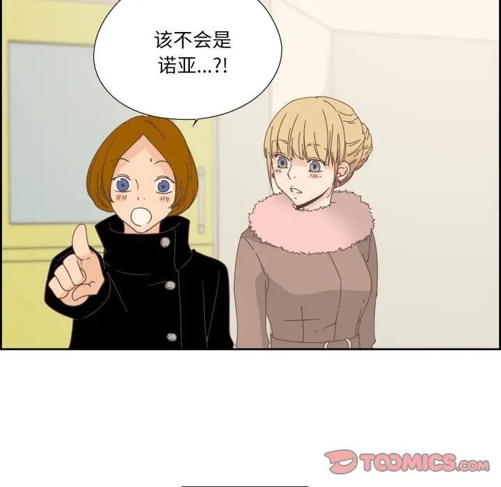 《純潔之罪》漫画 第13話