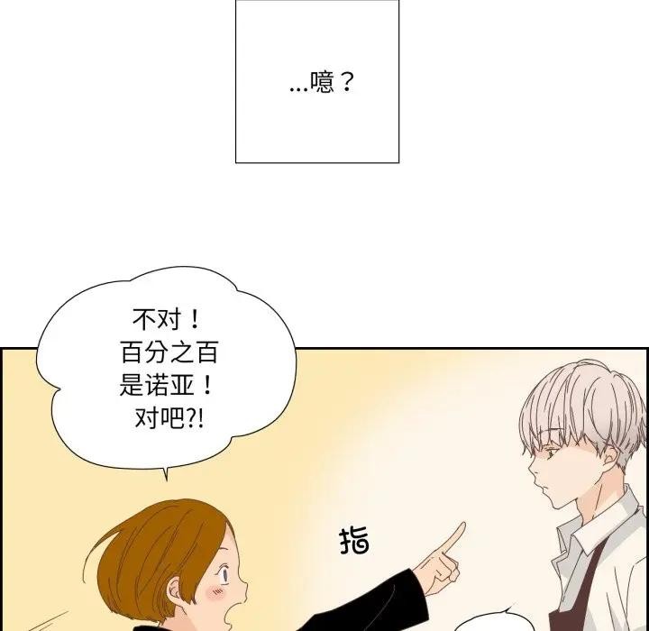 《純潔之罪》漫画 第13話