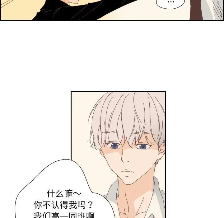 《純潔之罪》漫画 第13話