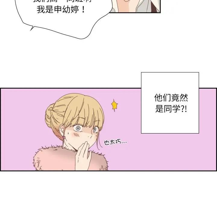 《純潔之罪》漫画 第13話