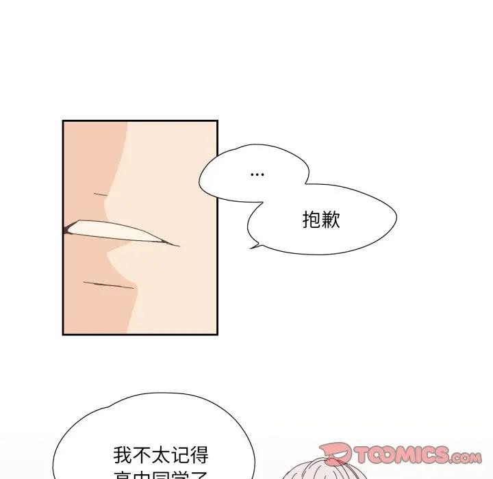 《純潔之罪》漫画 第13話