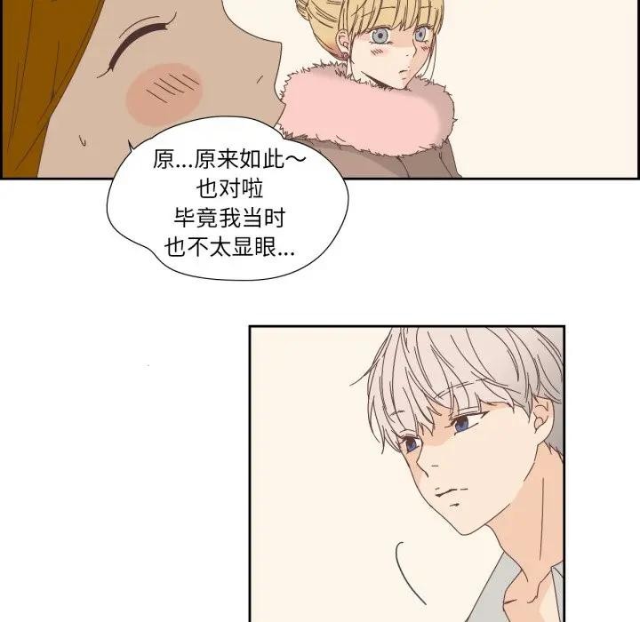《純潔之罪》漫画 第13話