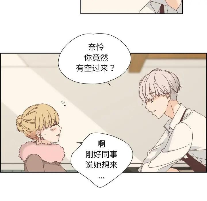 《純潔之罪》漫画 第13話