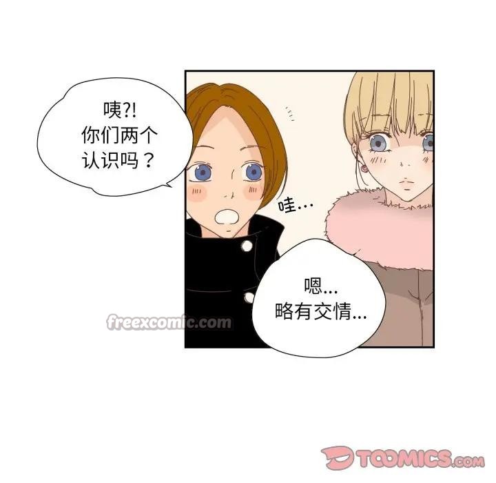 《純潔之罪》漫画 第13話