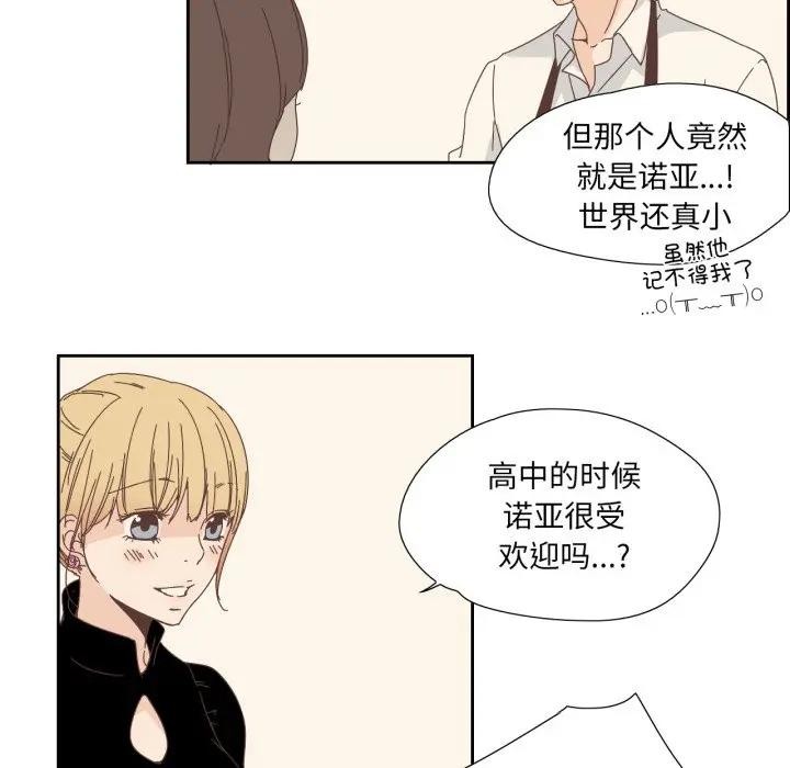 《純潔之罪》漫画 第13話