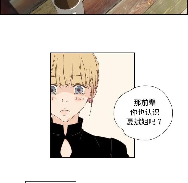 《純潔之罪》漫画 第13話