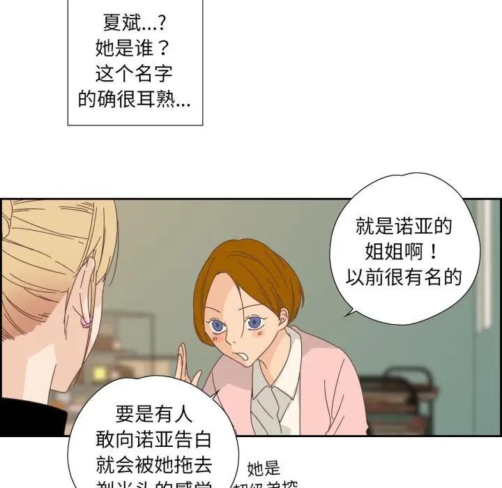 《純潔之罪》漫画 第13話