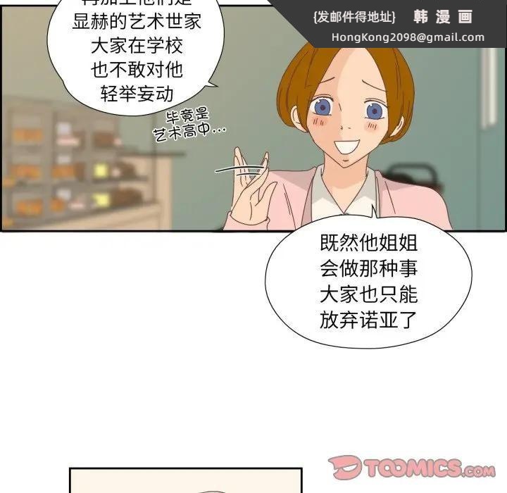 《純潔之罪》漫画 第13話