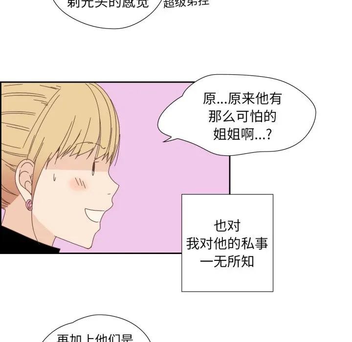 《純潔之罪》漫画 第13話